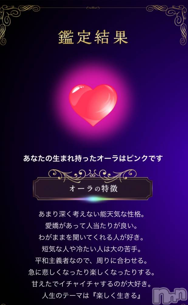 新潟人妻デリヘルLOVE AFFAIR～秘密のデート(ラブアフェア～ヒミツノデート) 美雪さん【♪♪♪】(35)の9月30日写メブログ「すごくよく当たる占いをやってみました(´∩ω∩`*)」