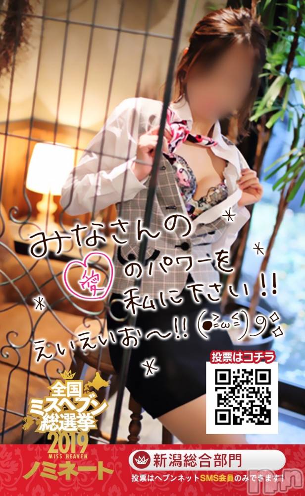 新潟人妻デリヘルLOVE AFFAIR～秘密のデート(ラブアフェア～ヒミツノデート) 美雪さん【♪♪♪】(35)の10月19日写メブログ「愛のパワーを私に下さい！！( ु ›ω‹ ) ु♡」