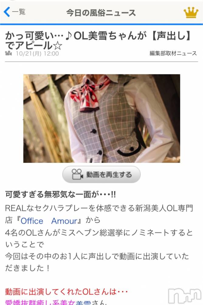 新潟人妻デリヘルLOVE AFFAIR～秘密のデート(ラブアフェア～ヒミツノデート) 美雪さん【♪♪♪】(35)の10月23日写メブログ「お知らせ(*ﾟ▽ﾟ*)」