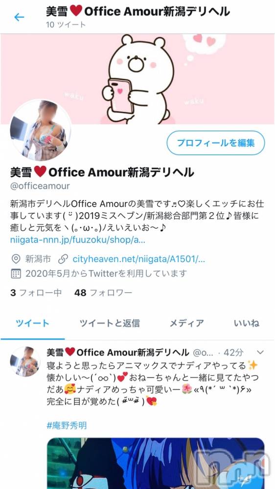 新潟人妻デリヘルLOVE AFFAIR～秘密のデート(ラブアフェア～ヒミツノデート) 美雪さん【♪♪♪】(35)の6月13日写メブログ「よーやく(∪*´ω`*∪)*.+ﾟ」