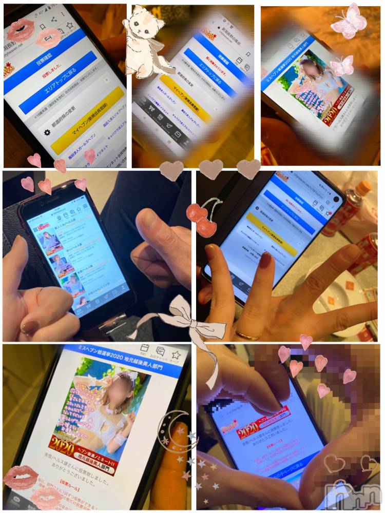 新潟人妻デリヘルLOVE AFFAIR～秘密のデート(ラブアフェア～ヒミツノデート) 美雪さん【♪♪♪】(35)の11月4日写メブログ「ありがとうございました(*◜௰◝*)♡♡」
