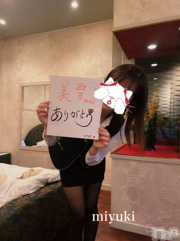 新潟人妻デリヘルLOVE AFFAIR～秘密のデート(ラブアフェア～ヒミツノデート) 美雪さん【♪♪♪】(35)の12月22日写メブログ「昨日もありがとうございました( ˶ˆ꒳ˆ˵ )♡*.+ﾟ」