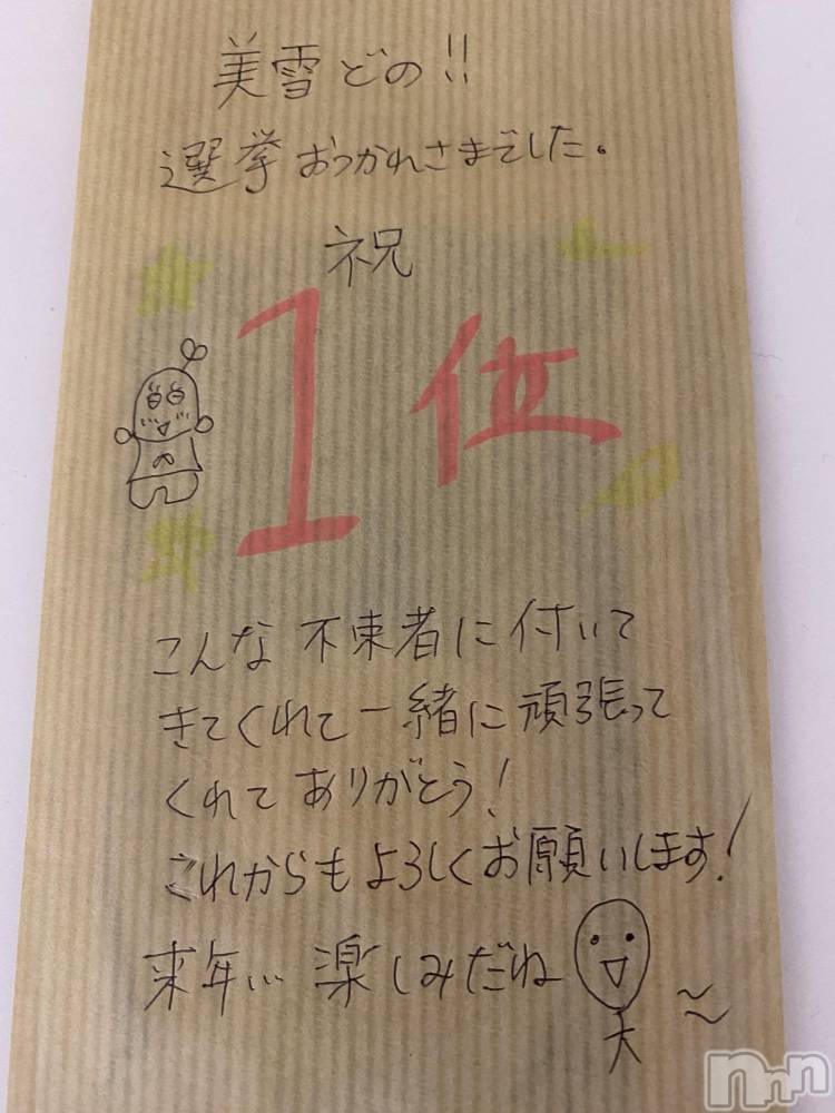 新潟人妻デリヘルLOVE AFFAIR～秘密のデート(ラブアフェア～ヒミツノデート) 美雪さん【♪♪♪】(35)の12月27日写メブログ「本日もよろしくお願いします( ˶ˆ꒳ˆ˵ )」