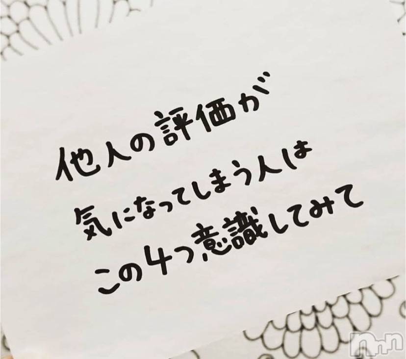 新潟人妻デリヘルLOVE AFFAIR～秘密のデート(ラブアフェア～ヒミツノデート) 美雪さん【♪♪♪】(35)の2月1日写メブログ「もし、他人の評価が気になる人がいたら…*.+ﾟ」