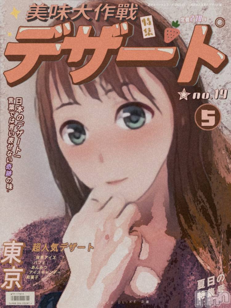 新潟人妻デリヘルLOVE AFFAIR～秘密のデート(ラブアフェア～ヒミツノデート) 美雪さん【♪♪♪】(35)の2月4日写メブログ「またアプリでやってみた‪( ´•౪•`)‬♬︎♡」