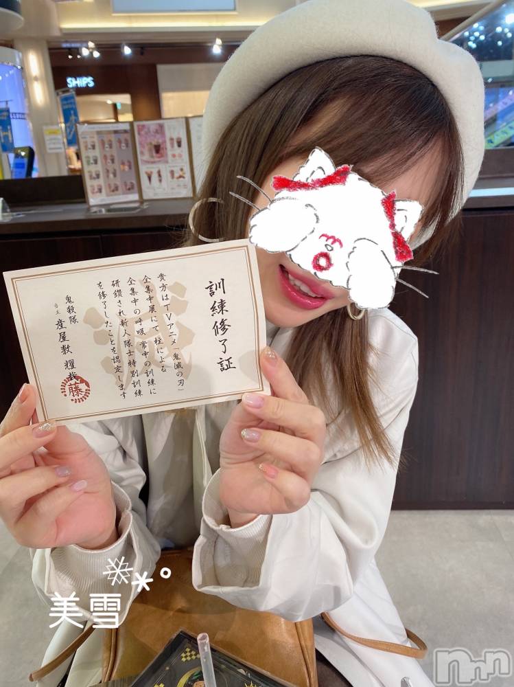 新潟人妻デリヘルLOVE AFFAIR～秘密のデート(ラブアフェア～ヒミツノデート) 美雪さん【♪♪♪】(35)の3月10日写メブログ「全集中展🔥🎋⚡️🐗🦋🐍💗🌊💨🎶🌋🌆🪓」