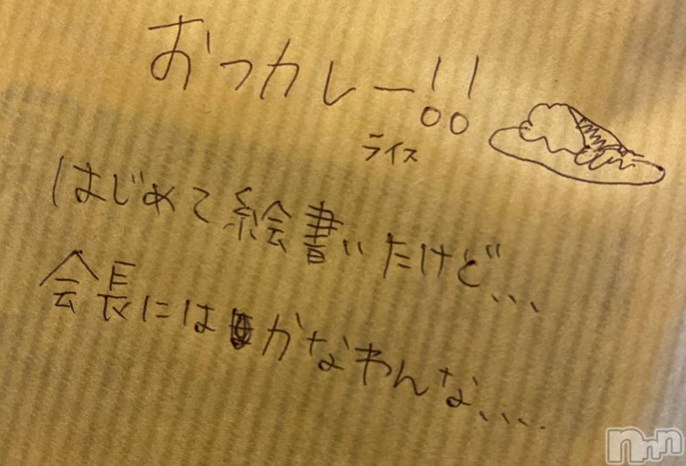 新潟人妻デリヘルLOVE AFFAIR～秘密のデート(ラブアフェア～ヒミツノデート) 美雪さん【♪♪♪】(35)の4月18日写メブログ「女性スタッフさん画:カレーライス🍛🥄」