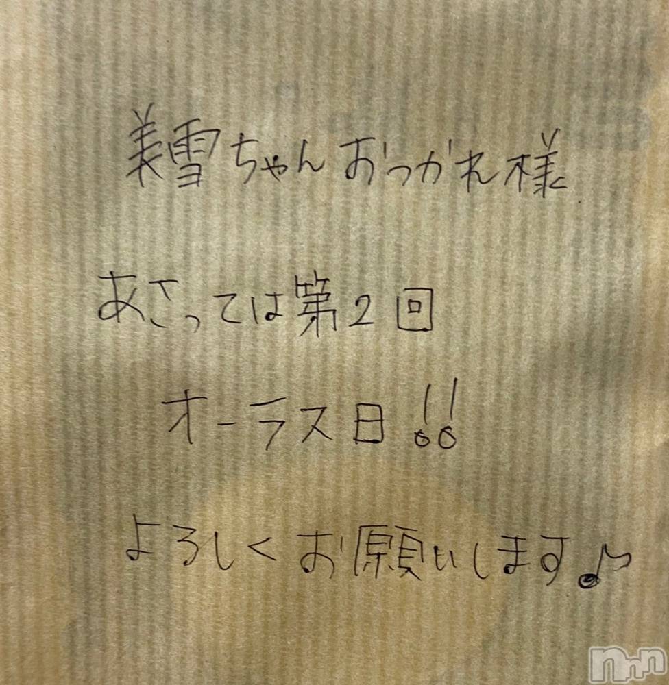 新潟人妻デリヘルLOVE AFFAIR～秘密のデート(ラブアフェア～ヒミツノデート) 美雪さん【♪♪♪】(35)の10月15日写メブログ「移動中です♡*.+ﾟ満員ありがとう♡♡」