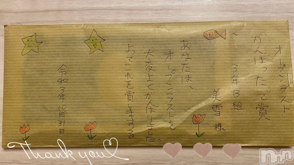 新潟人妻デリヘルLOVE AFFAIR～秘密のデート(ラブアフェア～ヒミツノデート) 美雪さん【♪♪♪】(35)の11月1日写メブログ「17時間*.+ﾟ満員御礼！ありがとうございました♡」