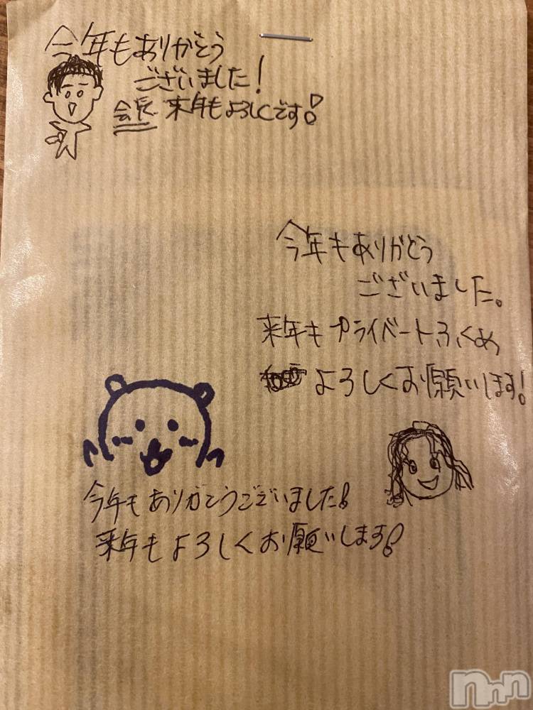 新潟人妻デリヘルLOVE AFFAIR～秘密のデート(ラブアフェア～ヒミツノデート) 美雪さん【♪♪♪】(35)の12月30日写メブログ「２０２１年last出勤ありがとうございました♡*.+ﾟ」