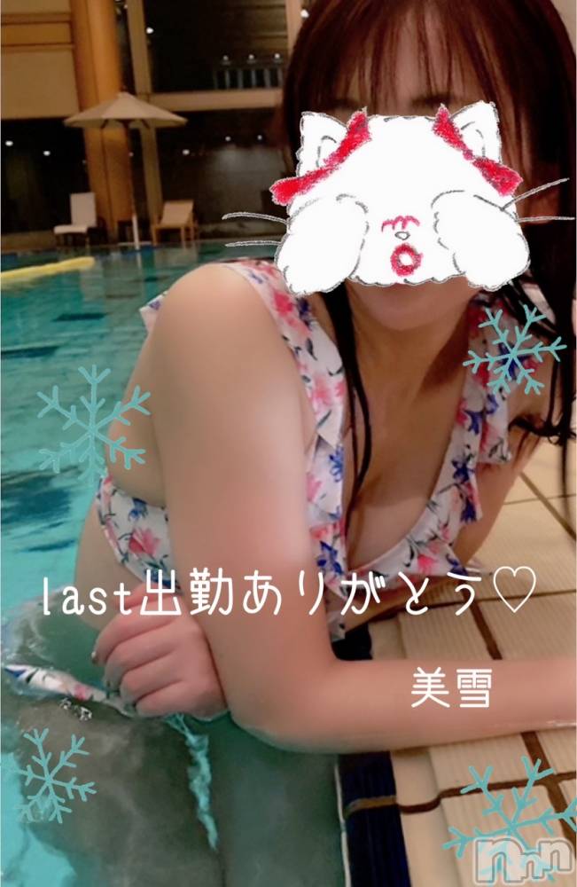 新潟人妻デリヘルLOVE AFFAIR～秘密のデート(ラブアフェア～ヒミツノデート) 美雪さん【♪♪♪】(35)の12月31日写メブログ「昨日のお客さまへ♡ヽ(＊´∀｀)人(´∀｀＊)ノ♡」