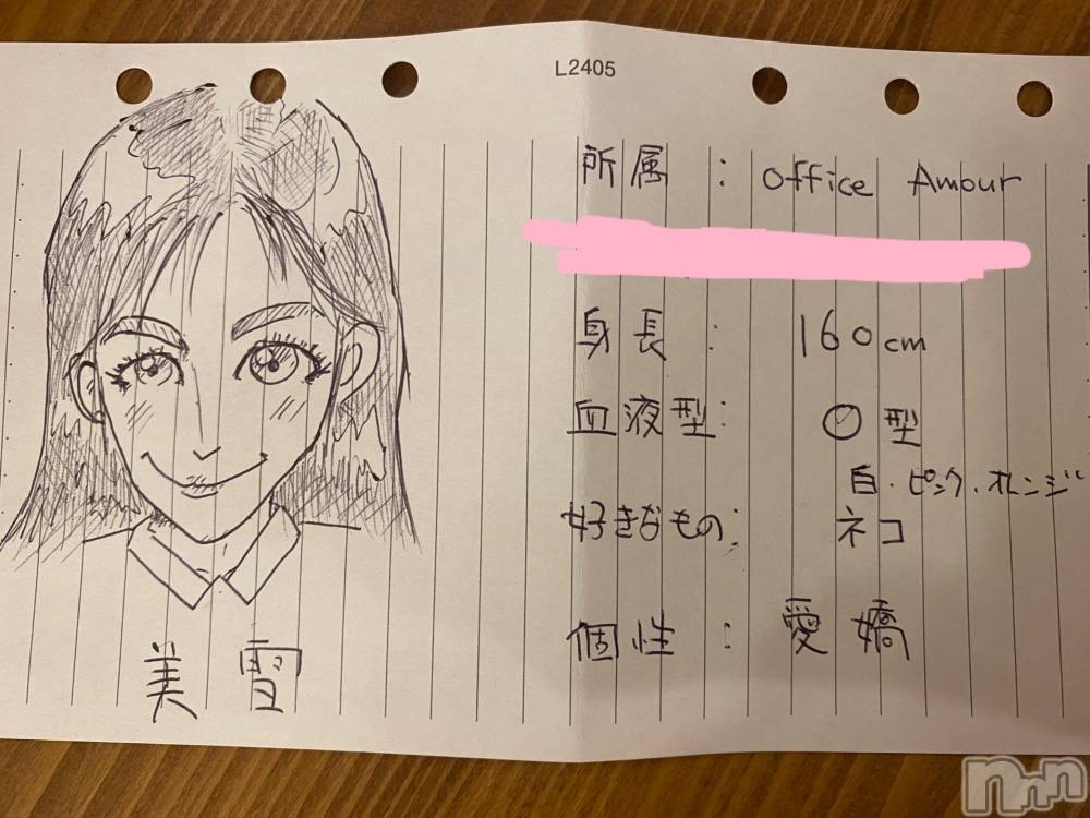 新潟人妻デリヘルLOVE AFFAIR～秘密のデート(ラブアフェア～ヒミツノデート) 美雪さん【♪♪♪】(35)の1月8日写メブログ「動画パート２♡*.+ﾟ」