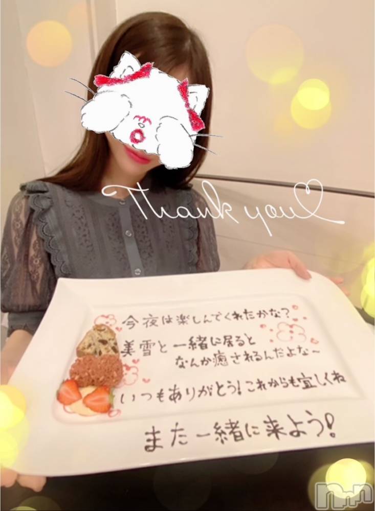 新潟人妻デリヘルLOVE AFFAIR～秘密のデート(ラブアフェア～ヒミツノデート) 美雪さん【♪♪♪】(35)の4月30日写メブログ「サプライズ！！*.+ﾟ❁⃘*.ﾟ」