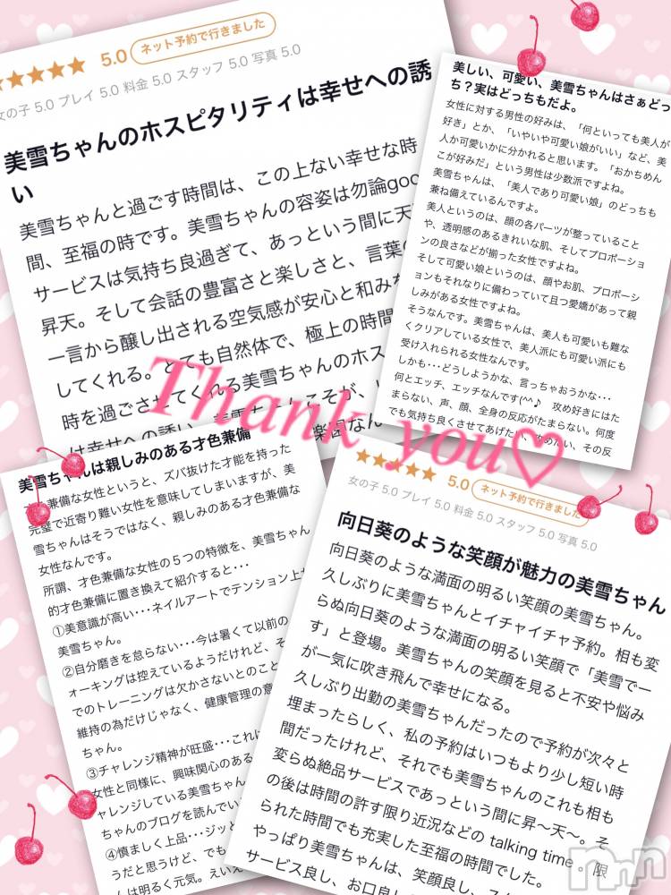 新潟人妻デリヘルLOVE AFFAIR～秘密のデート(ラブアフェア～ヒミツノデート) 美雪さん【♪♪♪】(35)の9月12日写メブログ「８日💖ぽんすけさん( ˶ ᷇ 𖥦 ᷆ ˵ )💖」