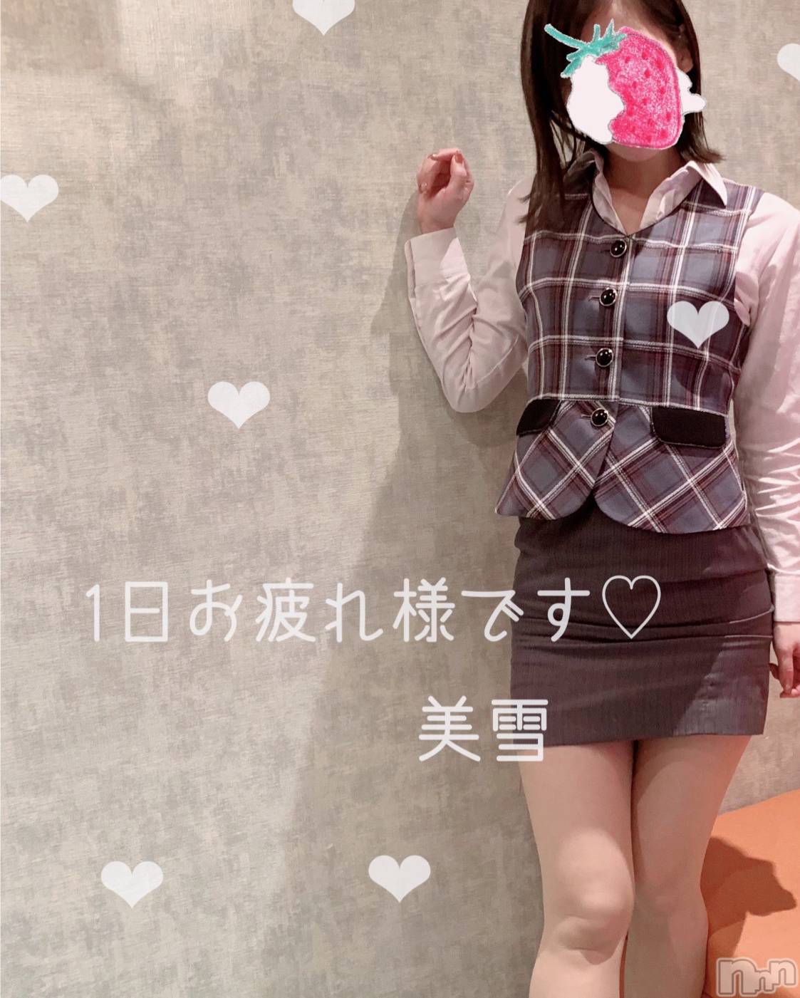 新潟人妻デリヘルLOVE AFFAIR～秘密のデート(ラブアフェア～ヒミツノデート)美雪さん【♪♪♪】(35)の2019年3月25日写メブログ「今日お愛してくださった皆さん(*ˊᵕˋ *)♡」