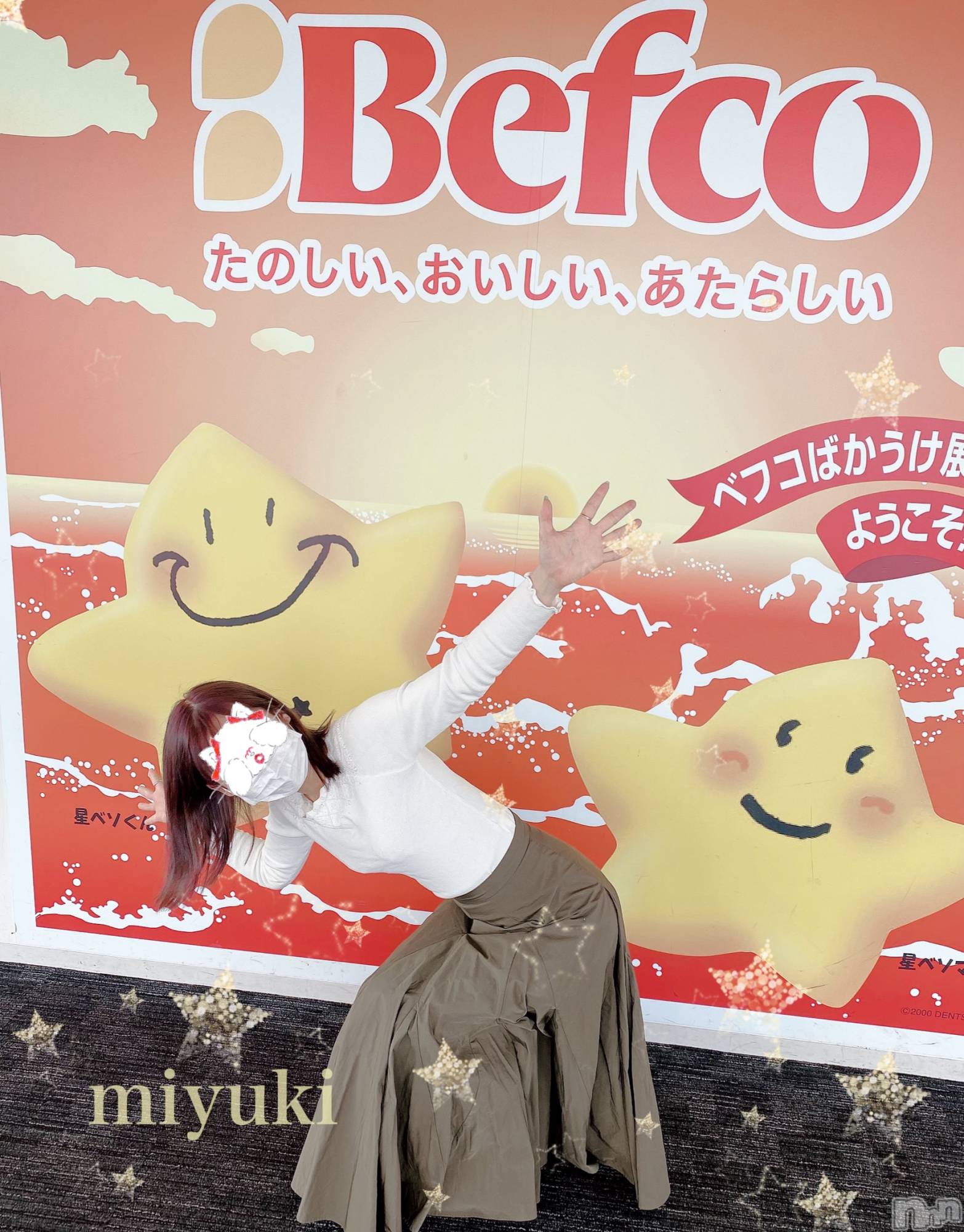 新潟人妻デリヘルLOVE AFFAIR～秘密のデート(ラブアフェア～ヒミツノデート)美雪さん【♪♪♪】(35)の2020年10月7日写メブログ「ありがとうございました( ˶ˆ꒳ˆ˵ )♡ *.+ﾟ」