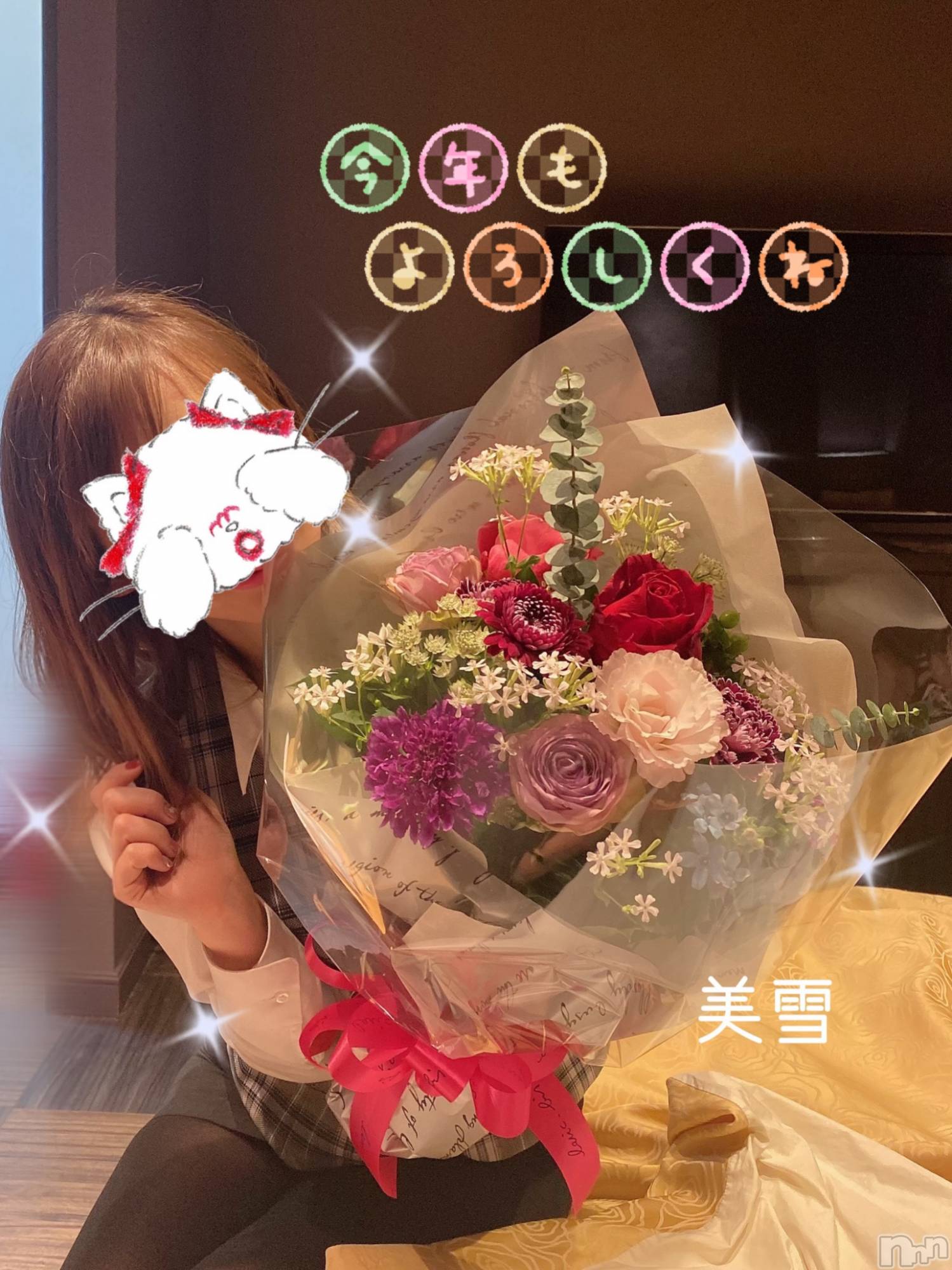 新潟人妻デリヘルLOVE AFFAIR～秘密のデート(ラブアフェア～ヒミツノデート)美雪さん【♪♪♪】(35)の2021年1月3日写メブログ「ありがとうございました( ˶ˆ꒳ˆ˵ )♡♡」