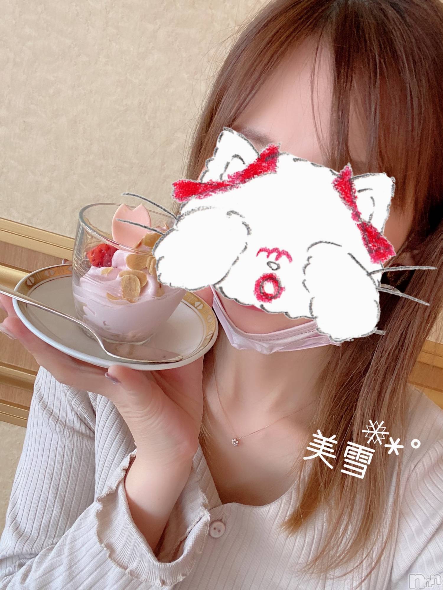 新潟人妻デリヘルLOVE AFFAIR～秘密のデート(ラブアフェア～ヒミツノデート)美雪さん【♪♪♪】(35)の2021年3月14日写メブログ「山スイーツさんありがとう～🍰💗(🍓´▽`🍓)✨💛」