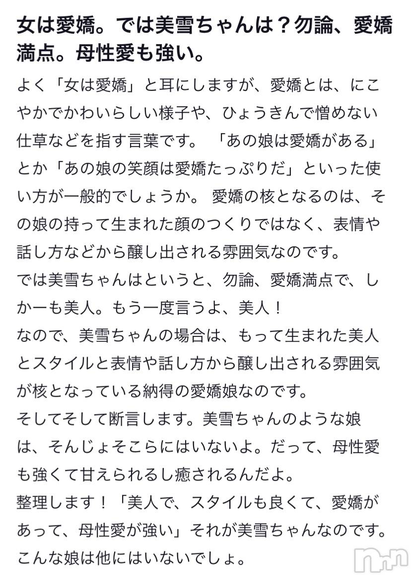 新潟人妻デリヘルLOVE AFFAIR～秘密のデート(ラブアフェア～ヒミツノデート)美雪さん【♪♪♪】(35)の2022年7月9日写メブログ「貸切デート🫶💗✨」