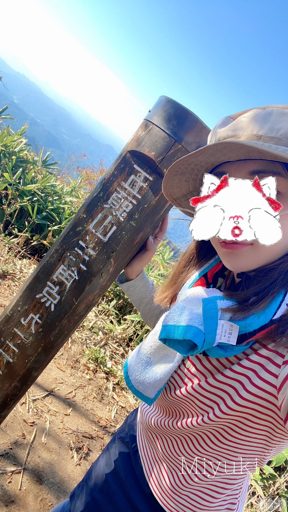 新潟人妻デリヘルLOVE AFFAIR～秘密のデート(ラブアフェア～ヒミツノデート)美雪さん【♪♪♪】(35)の2022年10月16日写メブログ「五頭山、頂上(912m)まで登ったよᐠ(   ᐢ ᵕ ᐢ )ᐟ*.+ﾟ」