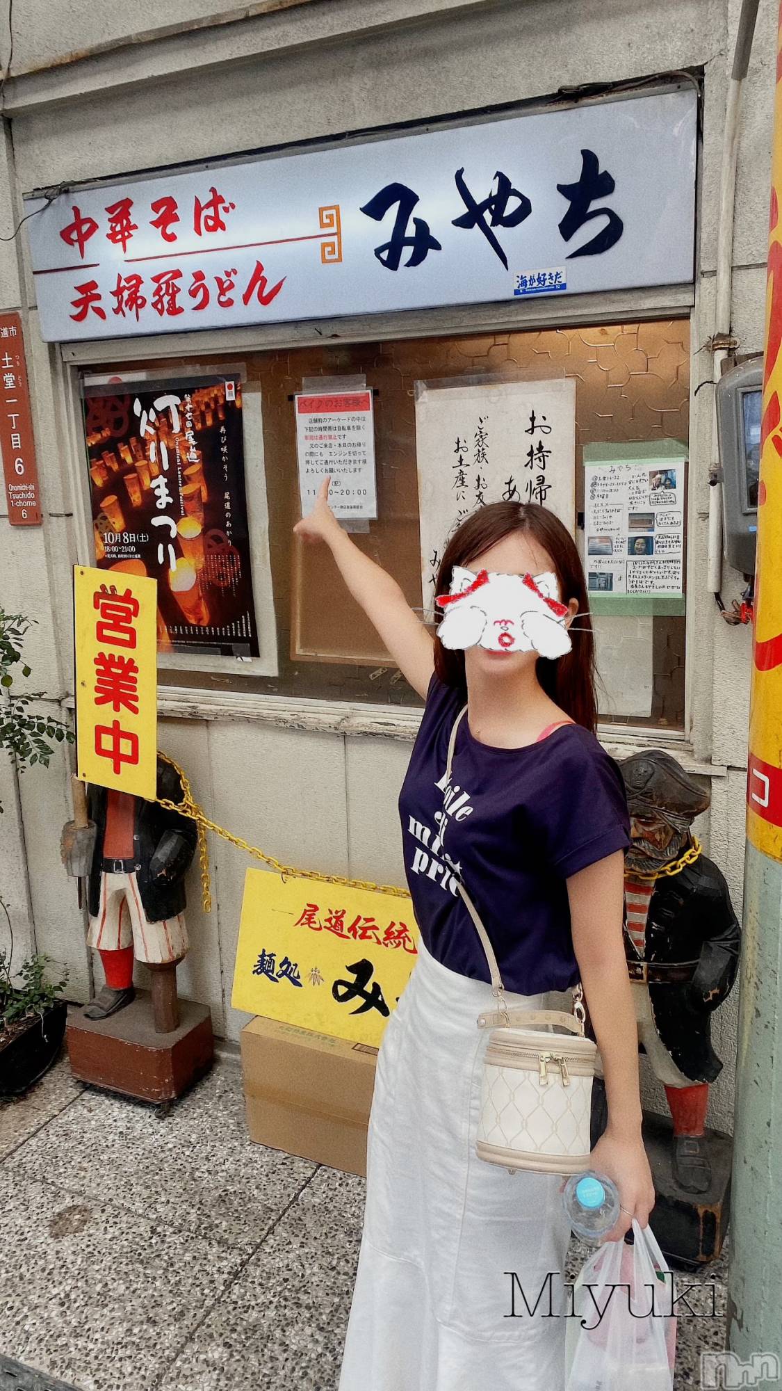 新潟人妻デリヘルLOVE AFFAIR～秘密のデート(ラブアフェア～ヒミツノデート)美雪さん【♪♪♪】(35)の2022年10月21日写メブログ「尾道の地元民に愛されるラーメン店みやち🍜」