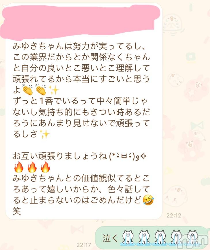 新潟人妻デリヘルLOVE AFFAIR～秘密のデート(ラブアフェア～ヒミツノデート)美雪さん【♪♪♪】(35)の2022年10月25日写メブログ「泣いた…」