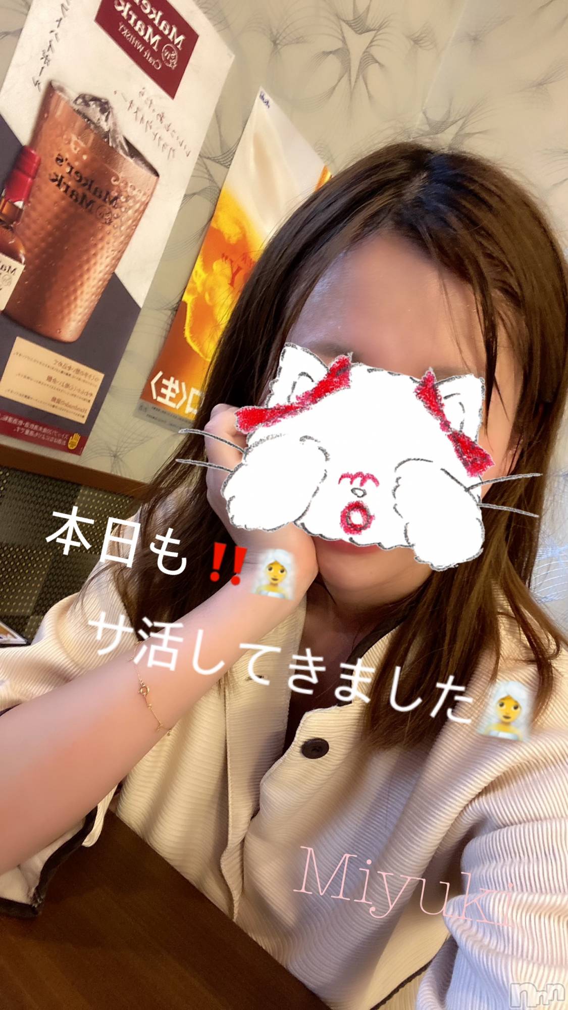 新潟人妻デリヘルLOVE AFFAIR～秘密のデート(ラブアフェア～ヒミツノデート)美雪さん【♪♪♪】(35)の2022年11月7日写メブログ「今日も今日とて🧖‍♀️✨💗」