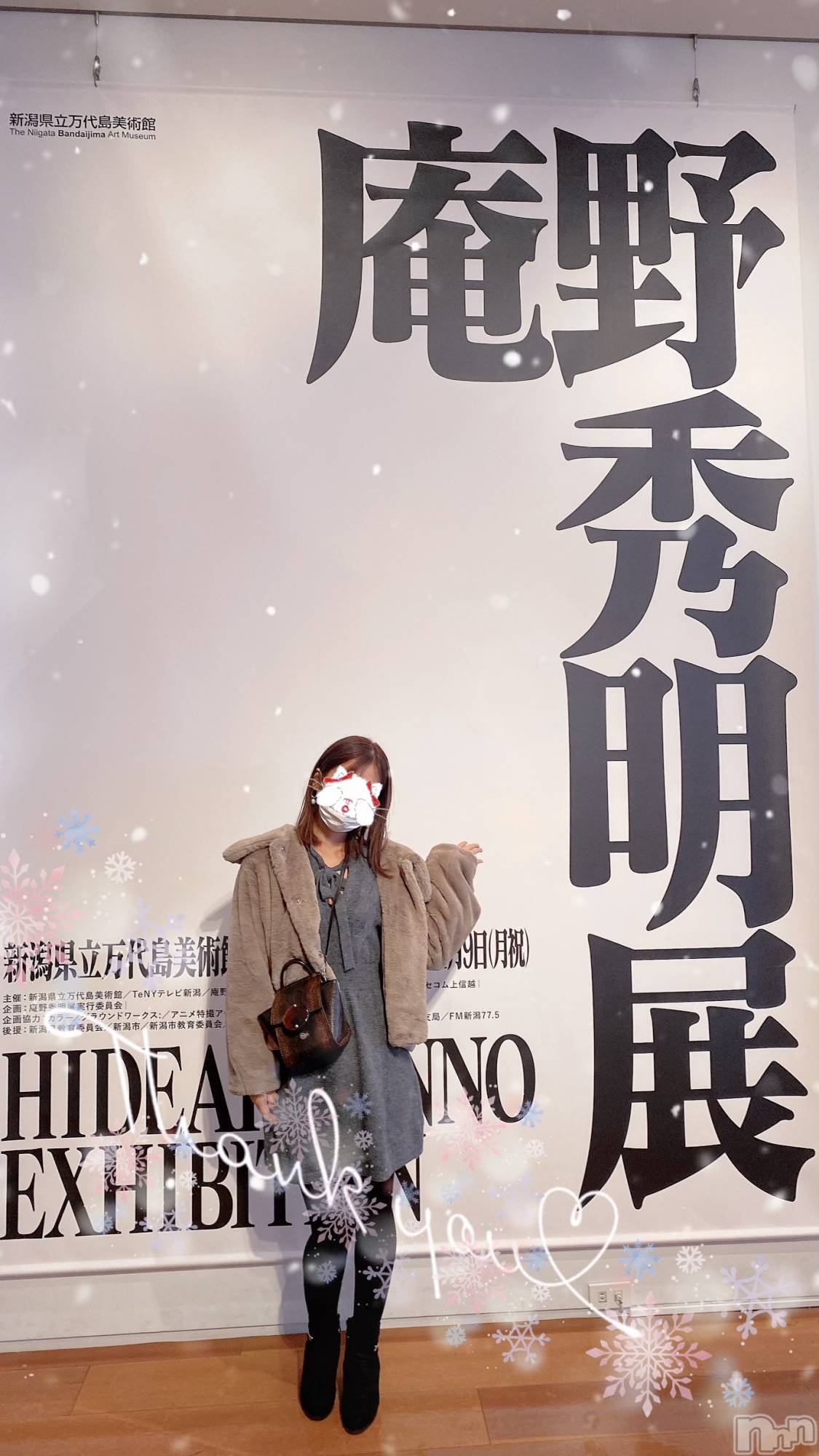 新潟人妻デリヘルLOVE AFFAIR～秘密のデート(ラブアフェア～ヒミツノデート)美雪さん【♪♪♪】(35)の2022年12月14日写メブログ「想像以上に大興奮でした！！！！*.+ﾟ(´✪ω✪`)*.+ﾟ」