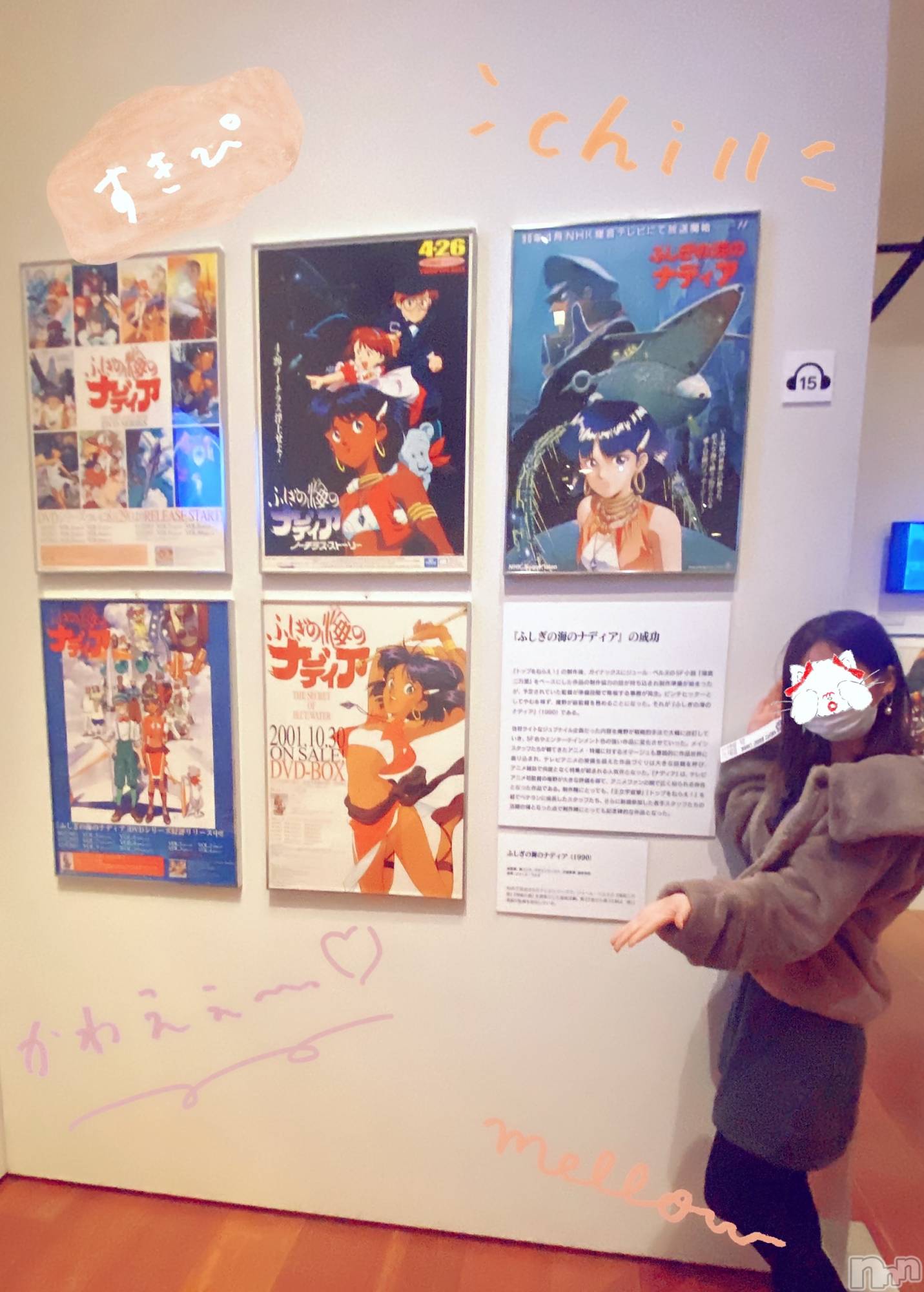 新潟人妻デリヘルLOVE AFFAIR～秘密のデート(ラブアフェア～ヒミツノデート)美雪さん【♪♪♪】(35)の2022年12月15日写メブログ「庵野秀明展続き🥰」