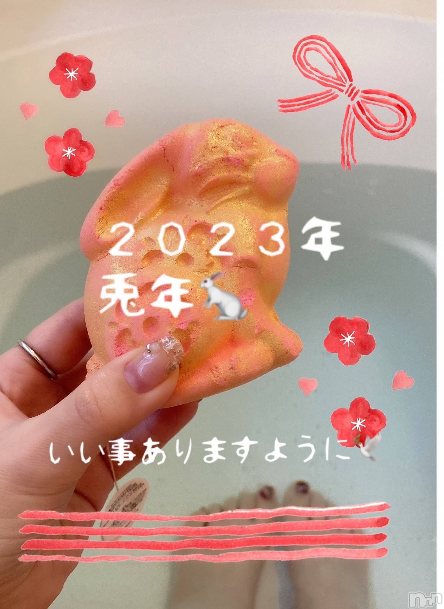 新潟人妻デリヘルLOVE AFFAIR～秘密のデート(ラブアフェア～ヒミツノデート)美雪さん【♪♪♪】(35)の2023年1月11日写メブログ「２０２３年初…( ᐛ👐)✨」