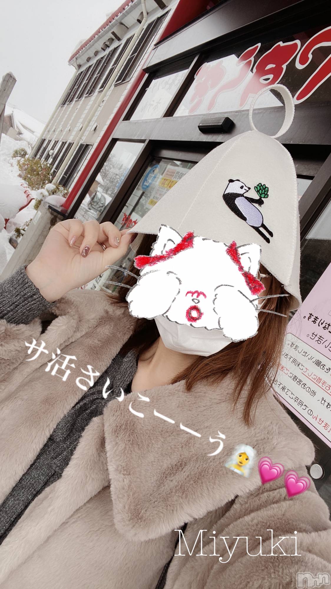 新潟人妻デリヘルLOVE AFFAIR～秘密のデート(ラブアフェア～ヒミツノデート)美雪さん【♪♪♪】(35)の2023年1月29日写メブログ「リクエスト…ありがとうございます(◍˃ ᵕ ˂◍)💗」