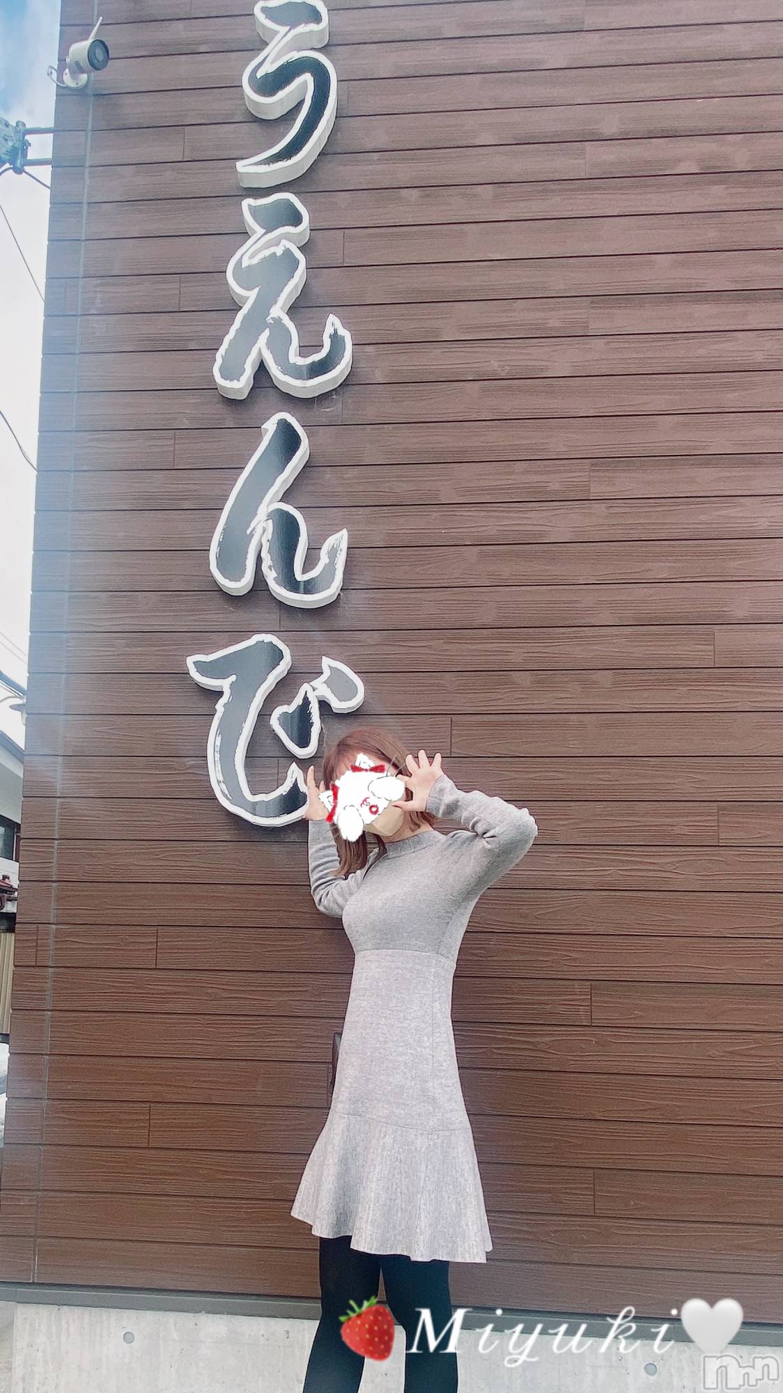 新潟人妻デリヘルLOVE AFFAIR～秘密のデート(ラブアフェア～ヒミツノデート)美雪さん【♪♪♪】(35)の2023年2月11日写メブログ「明日も完売ありがとう🥰🙌✨」