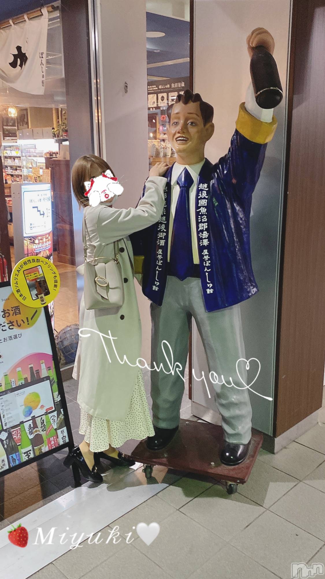 新潟人妻デリヘルLOVE AFFAIR～秘密のデート(ラブアフェア～ヒミツノデート)美雪さん【♪♪♪】(35)の2023年3月19日写メブログ「９時間貸し切りコース🥹🫶✨ありがとうー💗🌈💕」