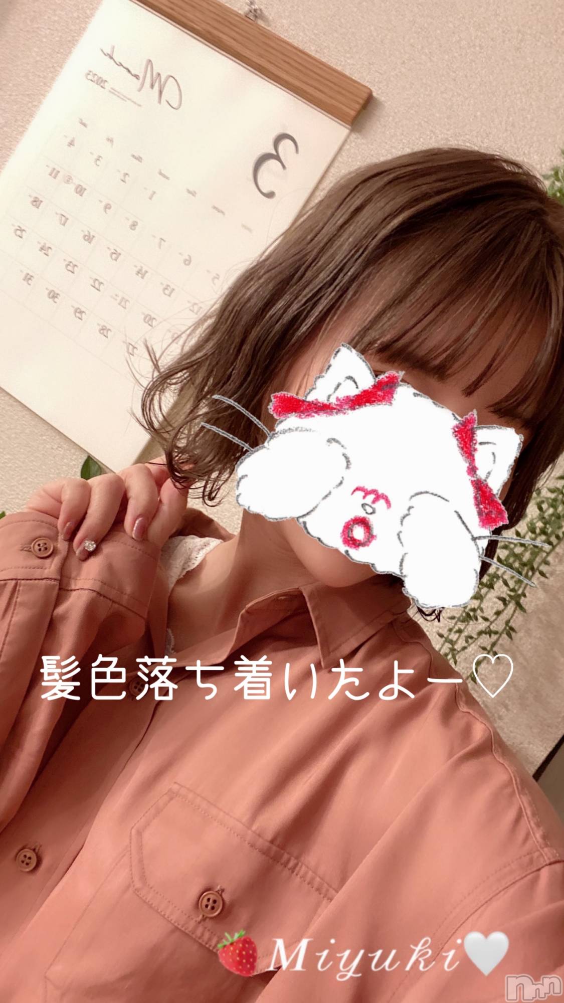 新潟人妻デリヘルLOVE AFFAIR～秘密のデート(ラブアフェア～ヒミツノデート)美雪さん【♪♪♪】(35)の2023年3月29日写メブログ「1位おめでとうございます🎉🎊」