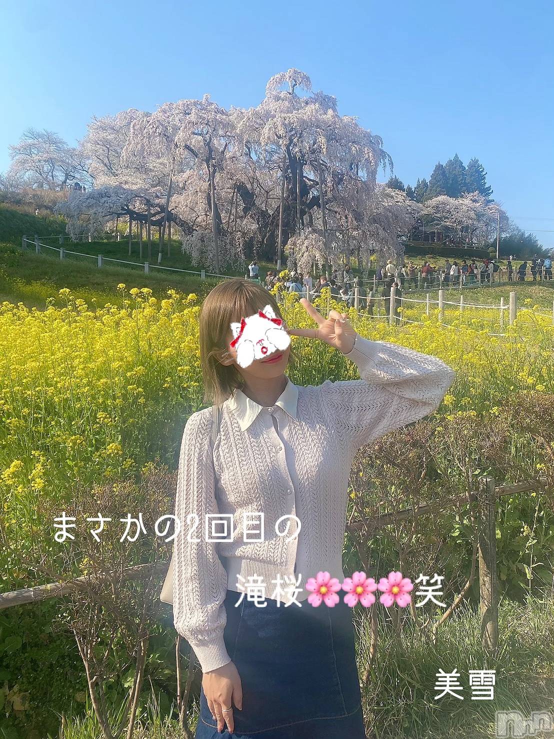 新潟人妻デリヘルLOVE AFFAIR～秘密のデート(ラブアフェア～ヒミツノデート)美雪さん【♪♪♪】(35)の2023年4月6日写メブログ「皆さんに質問～ᕱ⑅︎ᕱ」