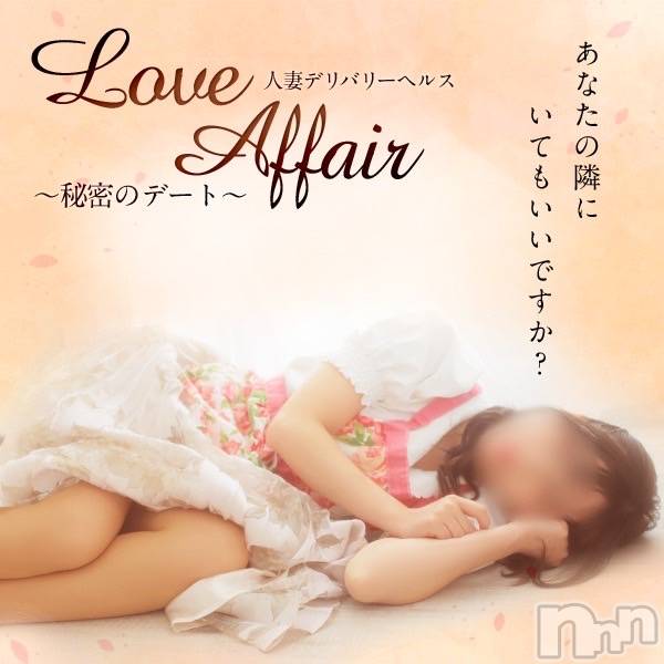 新潟人妻デリヘルLOVE AFFAIR～秘密のデート(ラブアフェア～ヒミツノデート)美雪さん【♪♪♪】(35)の2023年5月3日写メブログ「５月で寿退社。人妻になります！！💍*。」