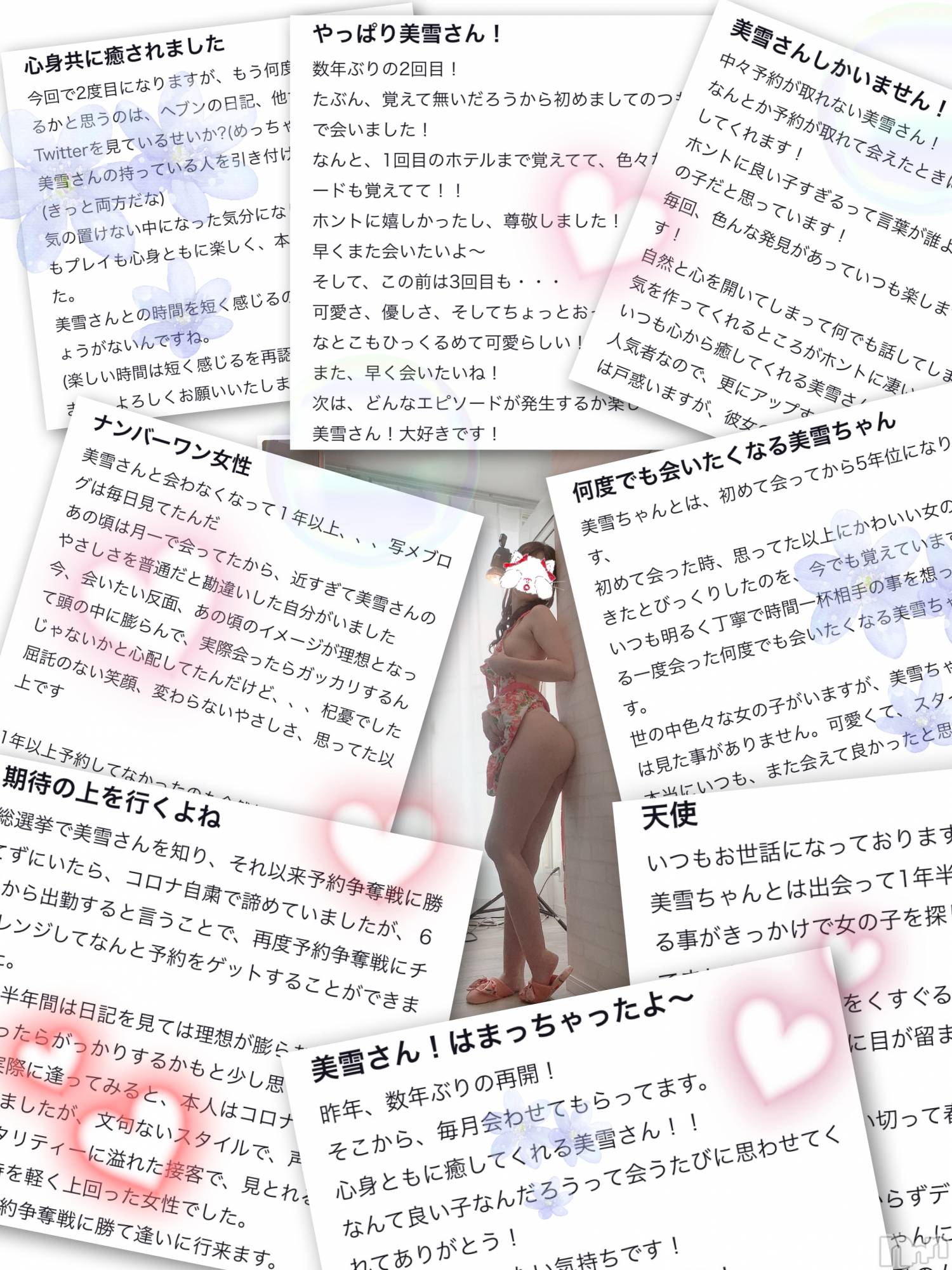 新潟人妻デリヘルLOVE AFFAIR～秘密のデート(ラブアフェア～ヒミツノデート)美雪さん【♪♪♪】(35)の2023年5月31日写メブログ「💗LOVEAFFAIR💗美雪です🫶💝✨💗」