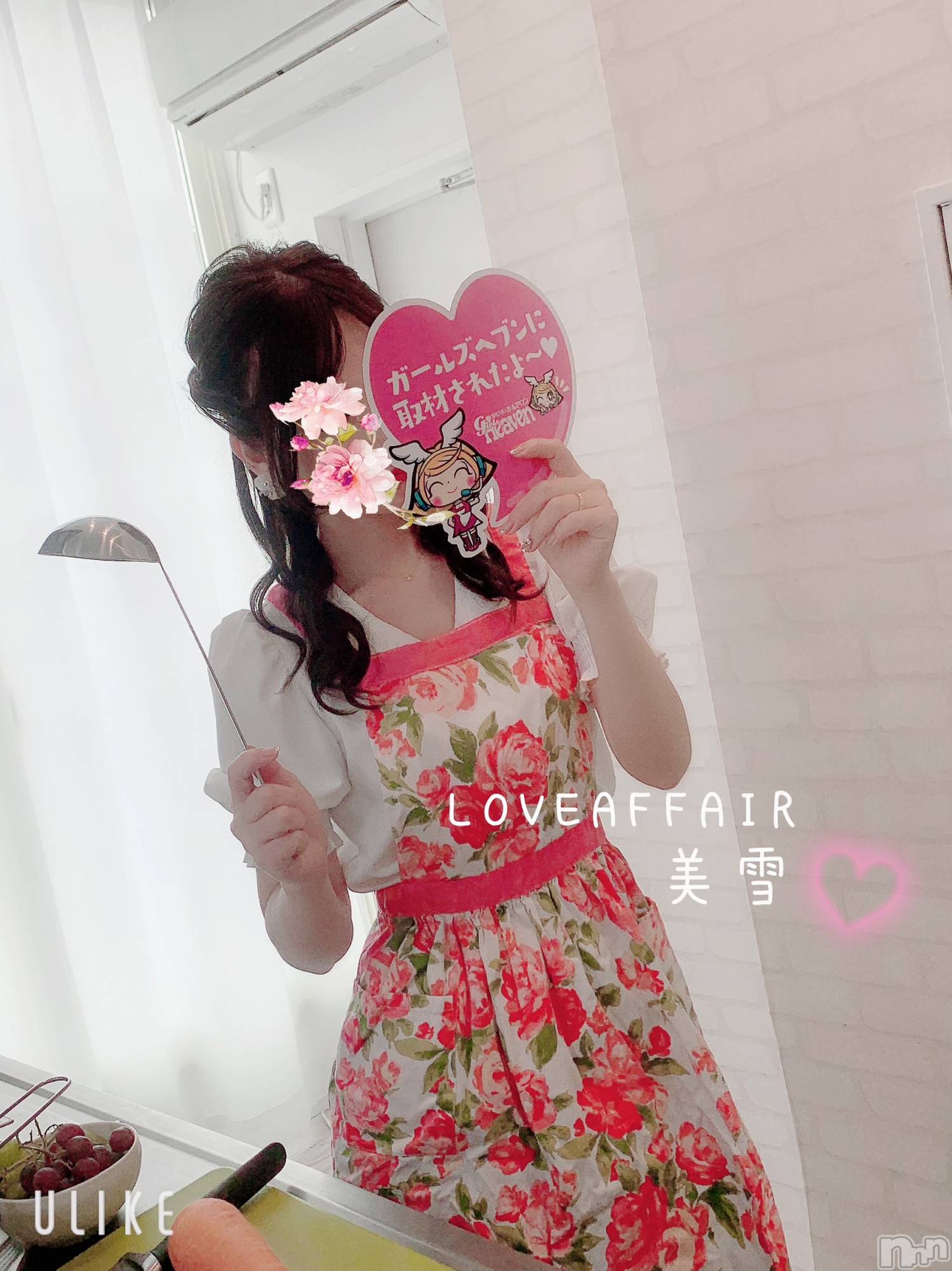 新潟人妻デリヘルLOVE AFFAIR～秘密のデート(ラブアフェア～ヒミツノデート)美雪さん【♪♪♪】(35)の2023年6月2日写メブログ「LOVEAFFAIRで一緒に働いてくれるキャストさん💝」