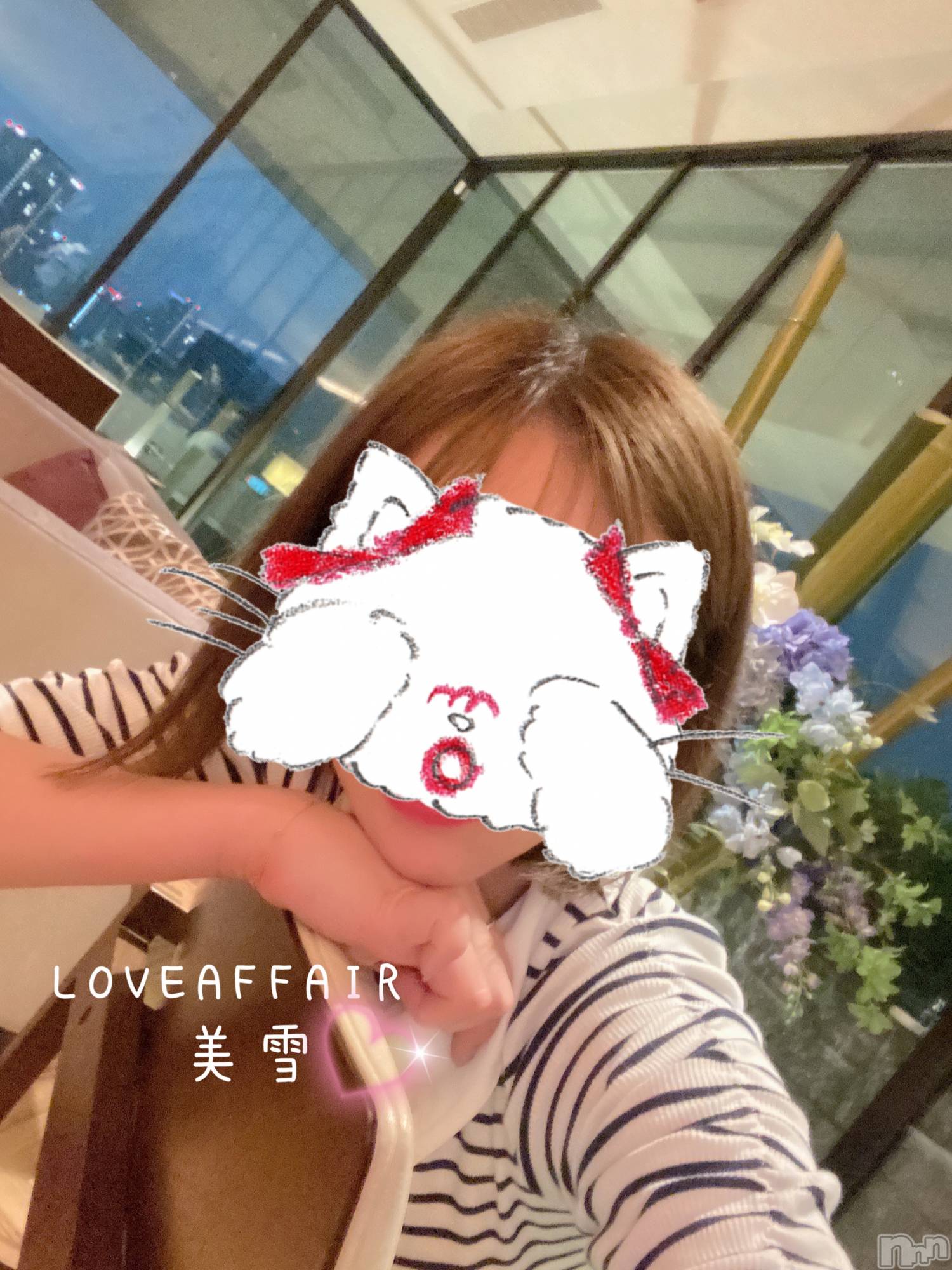 新潟人妻デリヘルLOVE AFFAIR～秘密のデート(ラブアフェア～ヒミツノデート)美雪さん【♪♪♪】(35)の2023年6月4日写メブログ「実は昼間…」