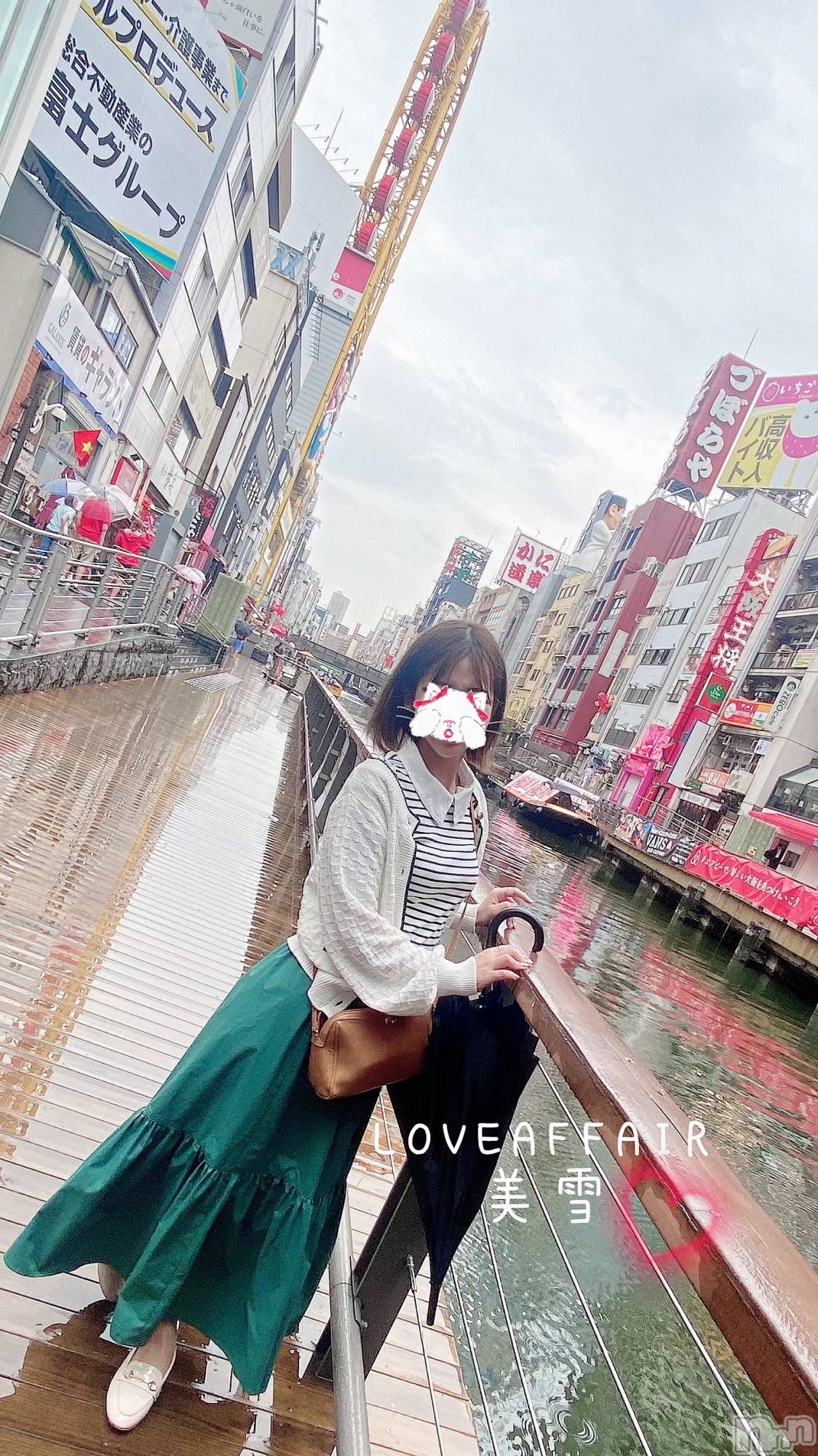 新潟人妻デリヘルLOVE AFFAIR～秘密のデート(ラブアフェア～ヒミツノデート)美雪さん【♪♪♪】(35)の2023年6月6日写メブログ「夜な夜な…GET🥃✨」