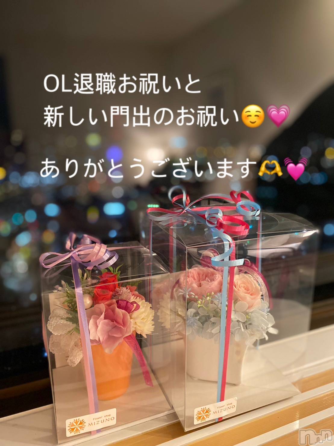 新潟人妻デリヘルLOVE AFFAIR～秘密のデート(ラブアフェア～ヒミツノデート)美雪さん【♪♪♪】(35)の2023年6月6日写メブログ「新たな門出のスタートとOL退職のお祝い💐🤍」