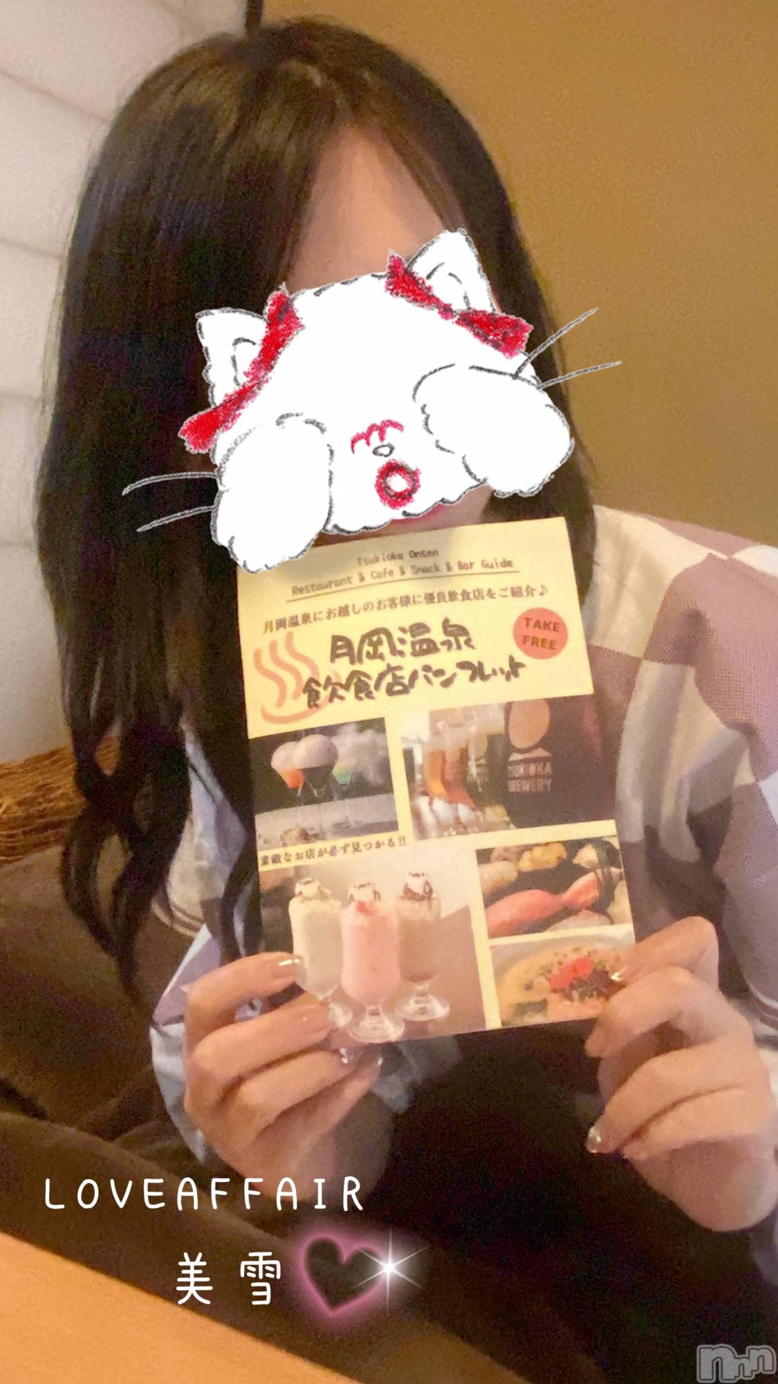 新潟人妻デリヘルLOVE AFFAIR～秘密のデート(ラブアフェア～ヒミツノデート)美雪さん【♪♪♪】(35)の2023年6月17日写メブログ「今日はワクワクの…🚗⸝⸝‪⸝」