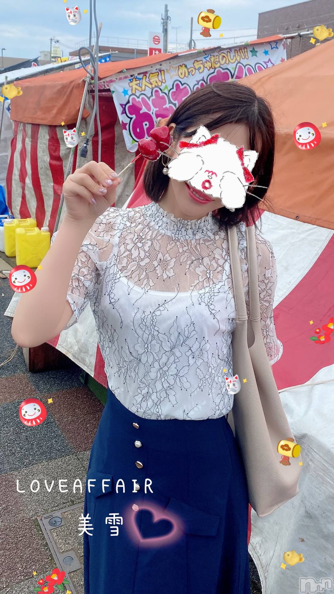 新潟人妻デリヘルLOVE AFFAIR～秘密のデート(ラブアフェア～ヒミツノデート)美雪さん【♪♪♪】(35)の2023年6月21日写メブログ「えんま市デート🍻🏮🍧🎶」