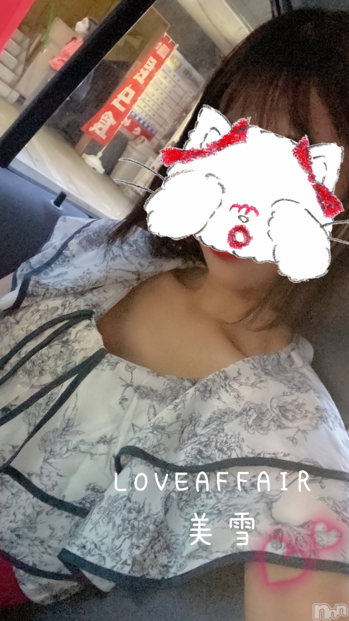 新潟人妻デリヘルLOVE AFFAIR～秘密のデート(ラブアフェア～ヒミツノデート)美雪さん【♪♪♪】(35)の2023年6月21日写メブログ「出勤しました♡⸜(* ´ ˘ `* )⸝♡」