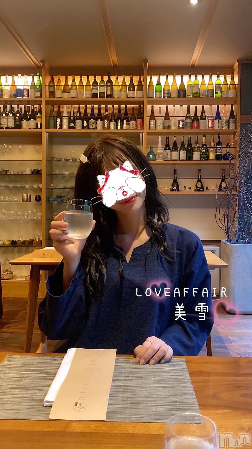 新潟人妻デリヘルLOVE AFFAIR～秘密のデート(ラブアフェア～ヒミツノデート)美雪さん【♪♪♪】(35)の2023年8月19日写メブログ「美雪の1番の古参リピさまの話😌」