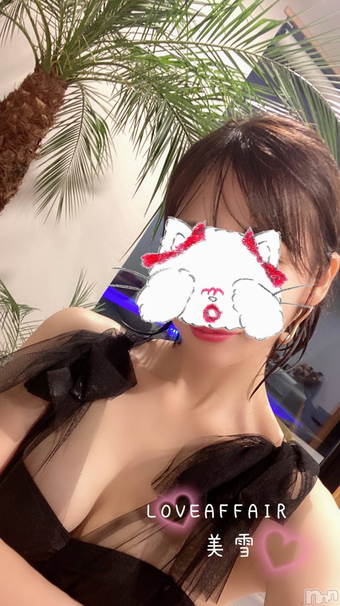 新潟人妻デリヘルLOVE AFFAIR～秘密のデート(ラブアフェア～ヒミツノデート)美雪さん【♪♪♪】(35)の2023年8月19日写メブログ「本日もよろしくお願いします( *´﹀` *)•*¨*•.¸♬︎」
