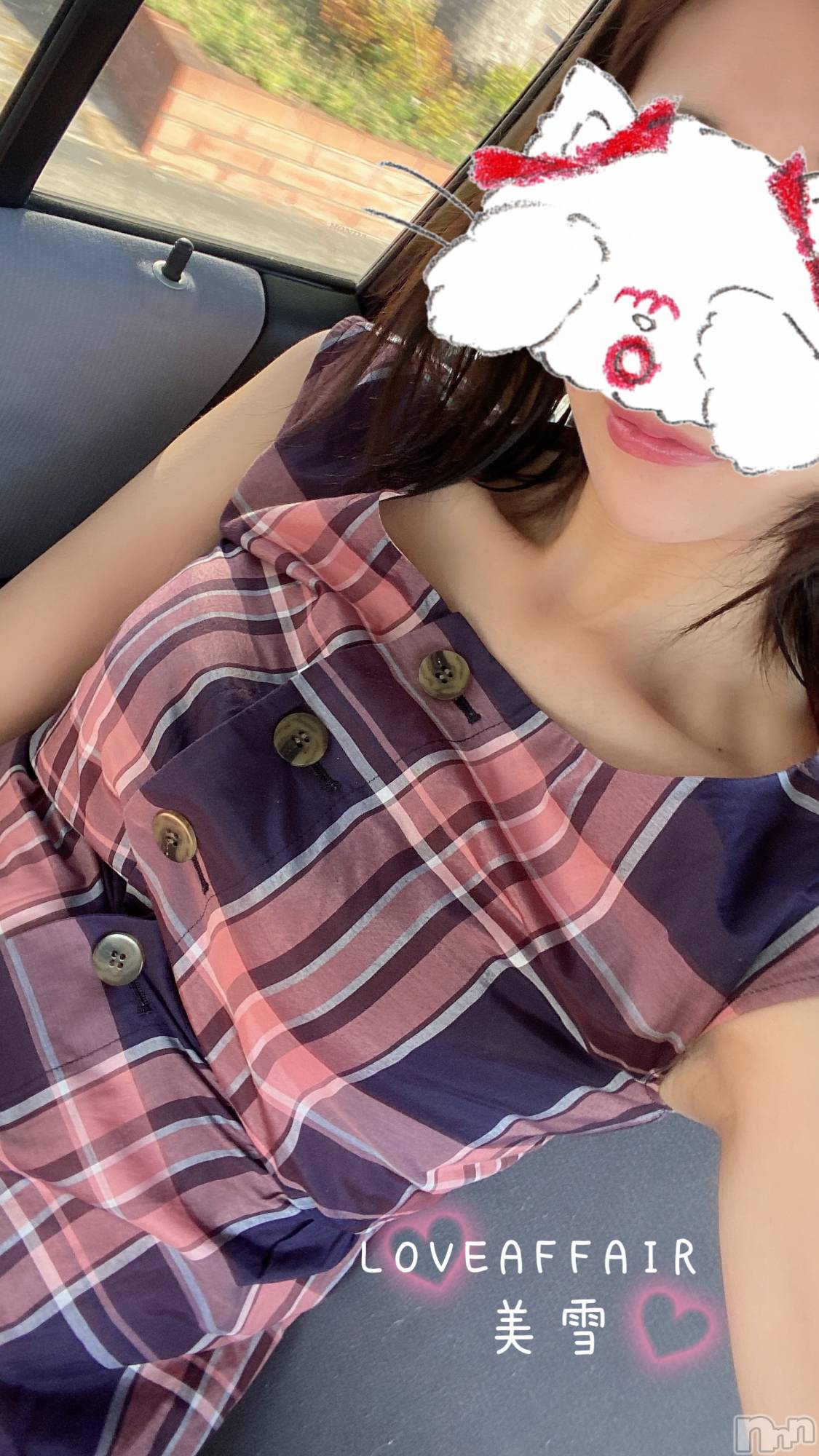 新潟人妻デリヘルLOVE AFFAIR～秘密のデート(ラブアフェア～ヒミツノデート)美雪さん【♪♪♪】(35)の2023年8月19日写メブログ「移動中💗✨」