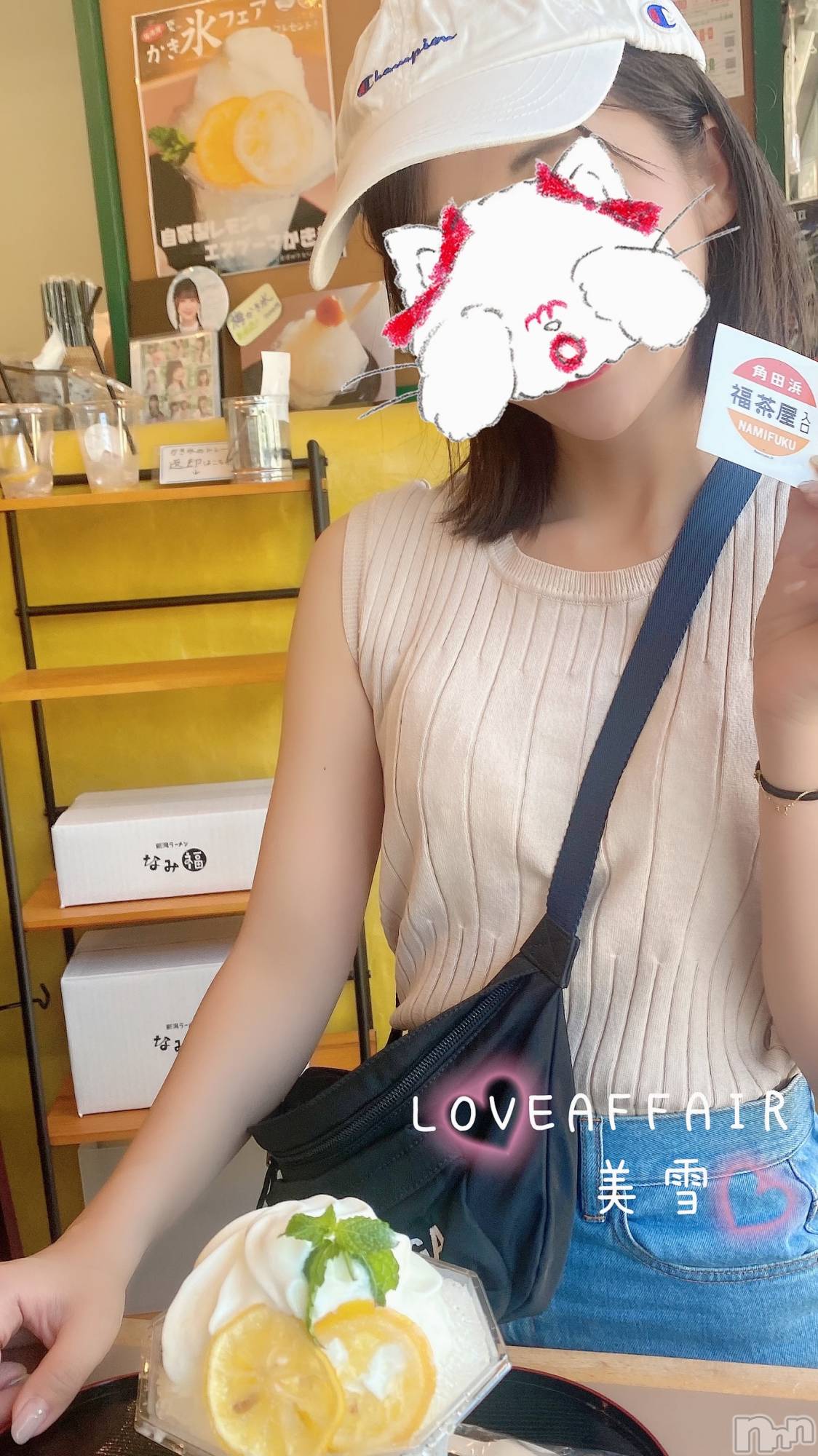 新潟人妻デリヘルLOVE AFFAIR～秘密のデート(ラブアフェア～ヒミツノデート)美雪さん【♪♪♪】(35)の2023年8月21日写メブログ「ただいまー(っ  ॑꒳ ॑ )っ🏠」