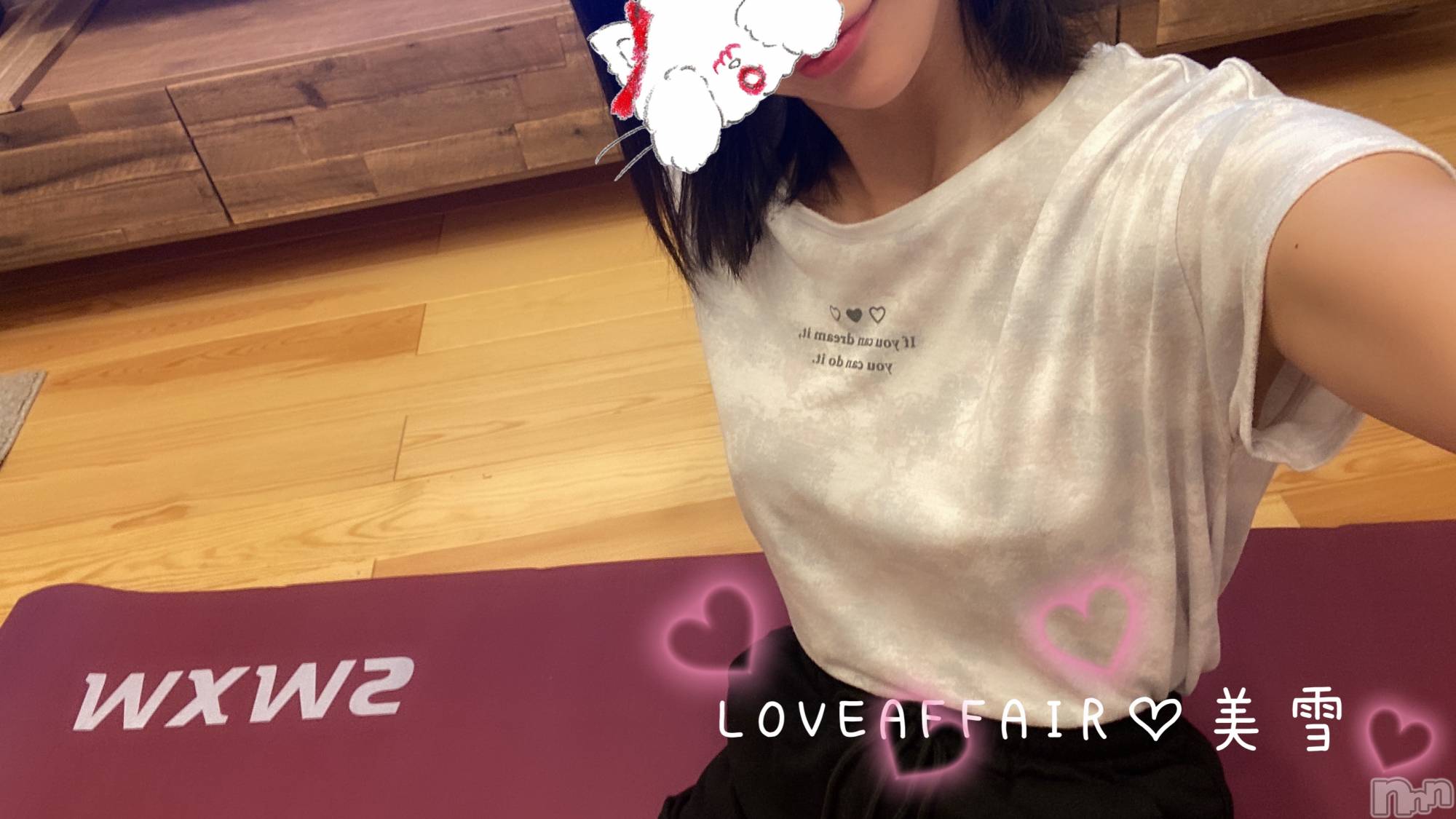 新潟人妻デリヘルLOVE AFFAIR～秘密のデート(ラブアフェア～ヒミツノデート)美雪さん【♪♪♪】(35)の2023年9月8日写メブログ「今日は・・・(ﾉ˶>ᗜ​<˵)ﾉ」