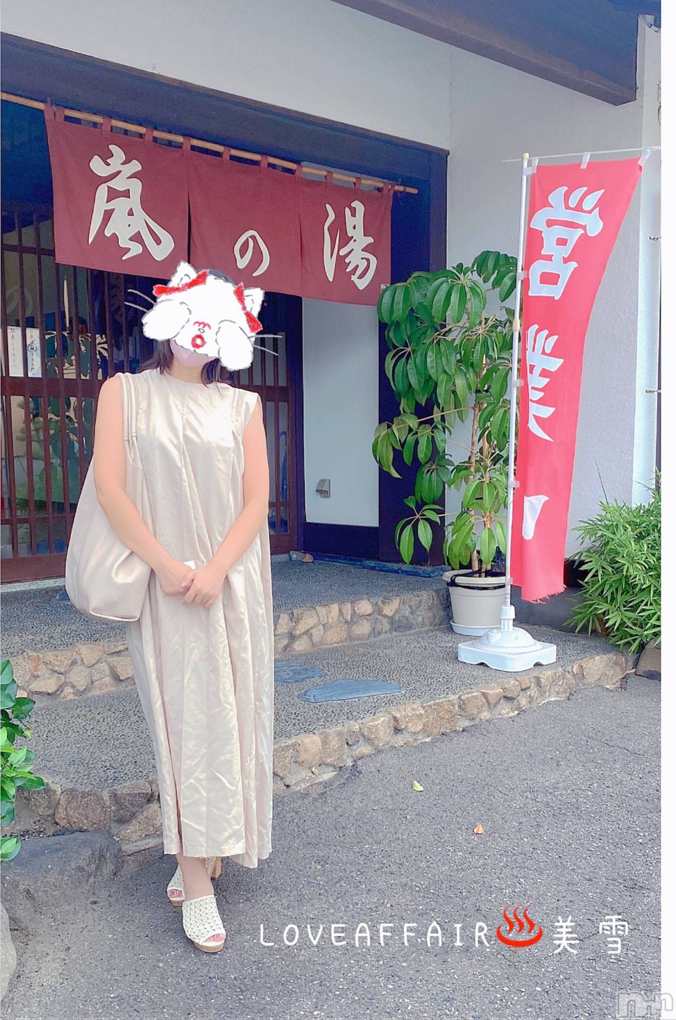 新潟人妻デリヘルLOVE AFFAIR～秘密のデート(ラブアフェア～ヒミツノデート)美雪さん【♪♪♪】(35)の2023年9月22日写メブログ「２０日はデートコースでまたまた岩盤浴へ♨️🐒」
